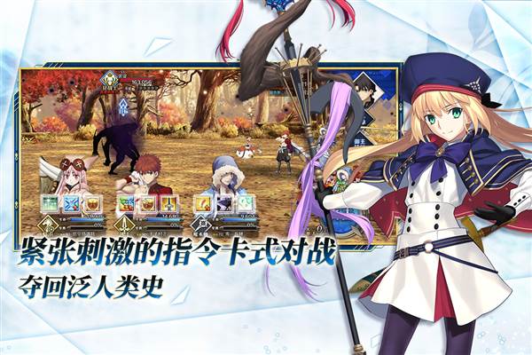 命运冠位指定日服 官方最新版本v2.93.6